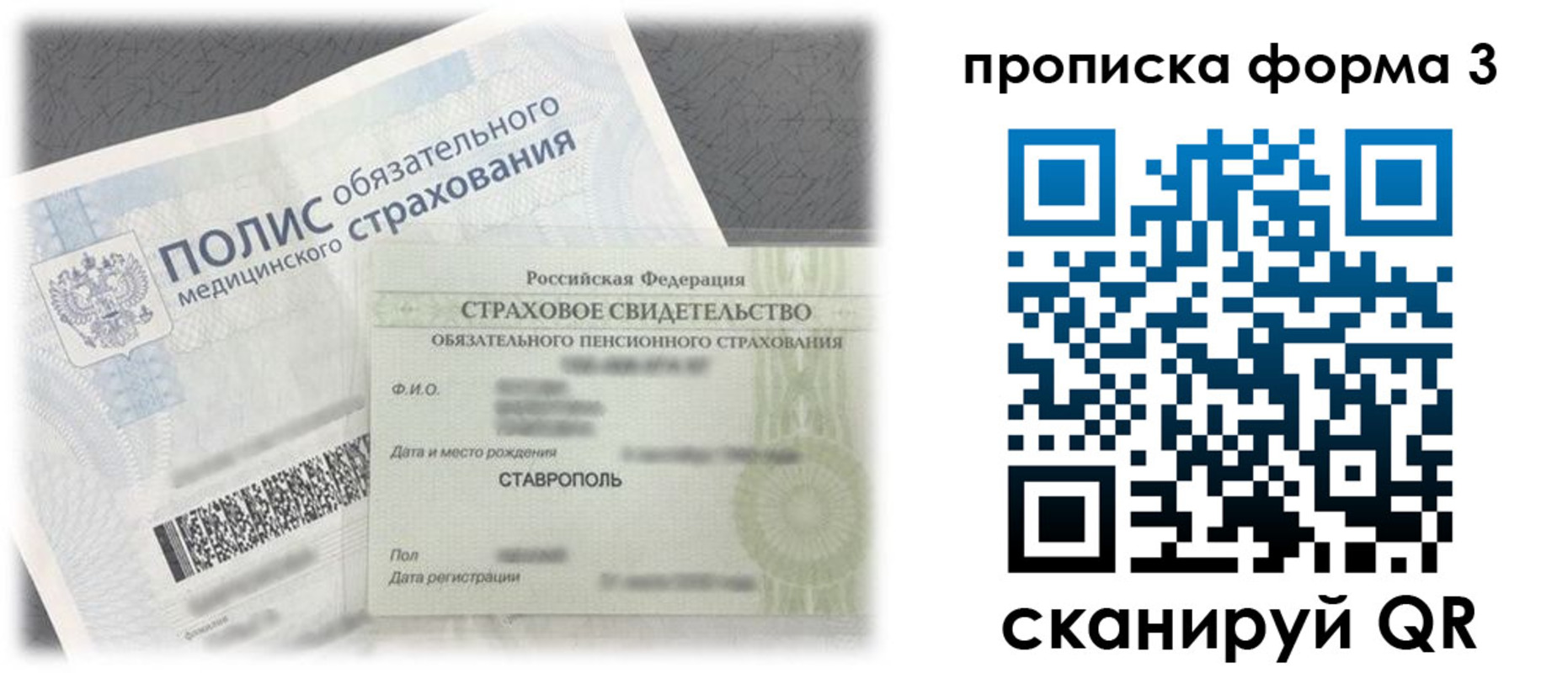 временная регистрация в Северодвинске