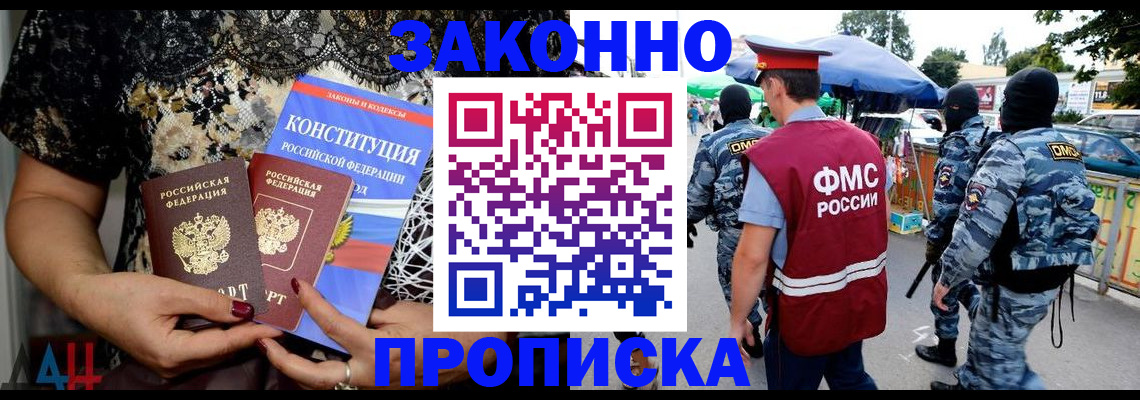 временная регистрация для школы в Северодвинске