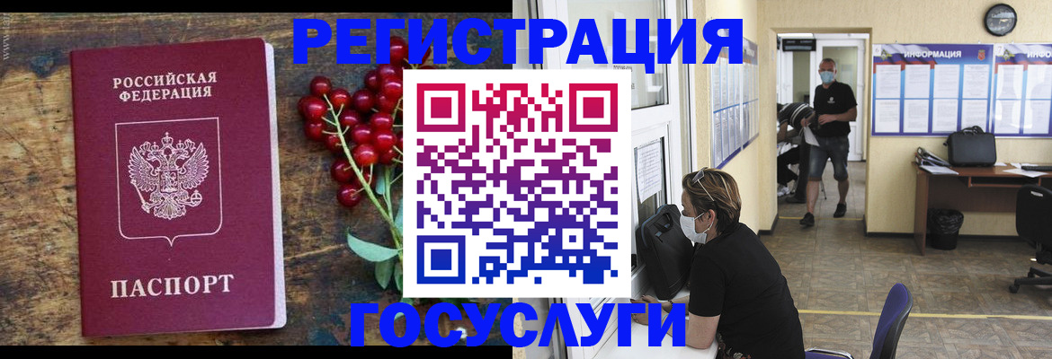 прописка ребенка в Северодвинске