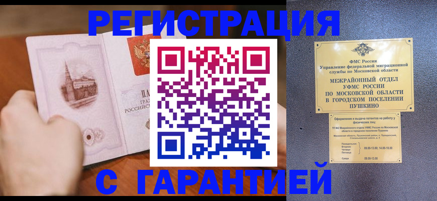 найти адрес прописки в Северодвинске