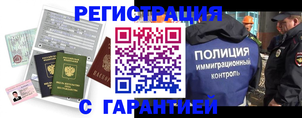 прописка ребенка в Северодвинске